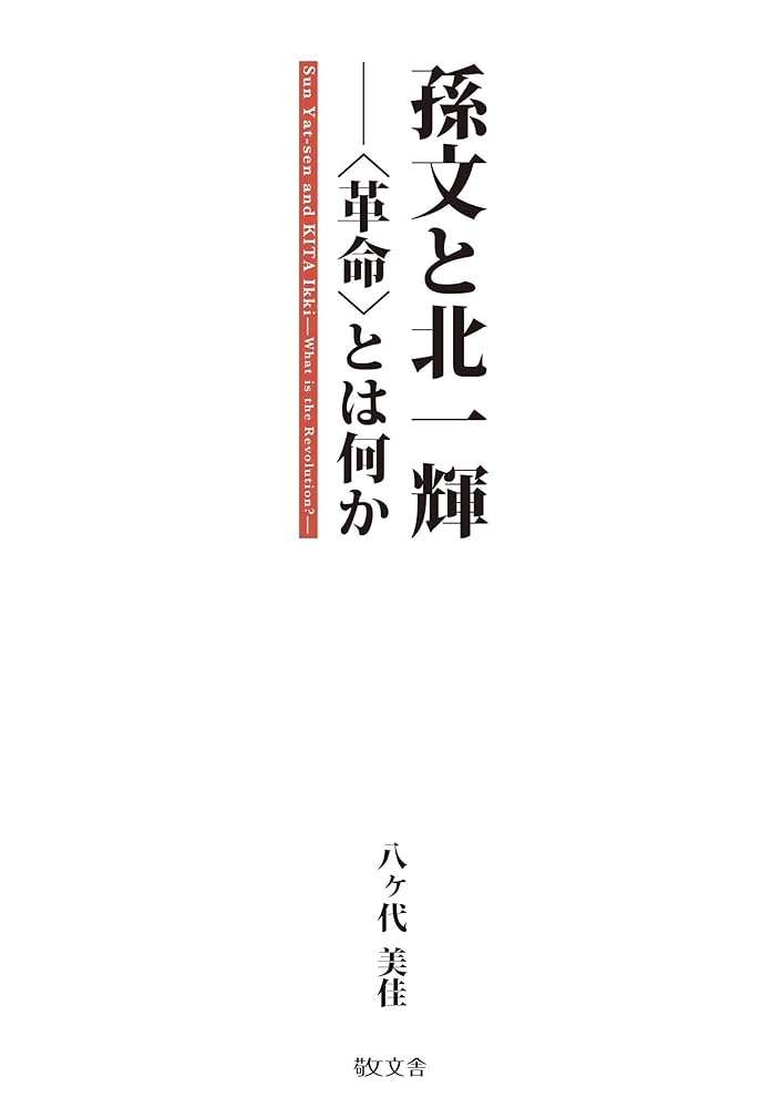 和漢比較文学叢書　第1期（第1巻～第8巻） 和漢比較文学叢書 第1期 – 和漢比較文学会