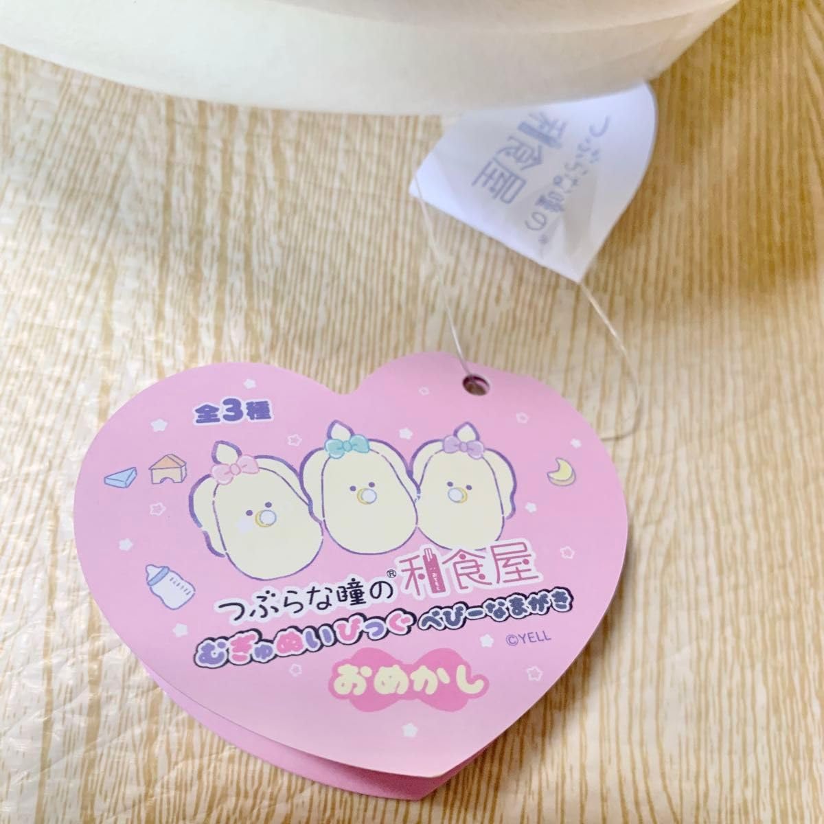 Amazon.co.jp: つぶらな瞳の和食屋おめかし むぎゅぬい
