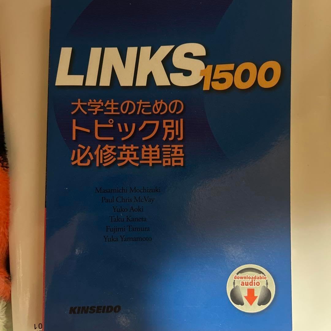 LINKS 1500 大学生のための英単語集
