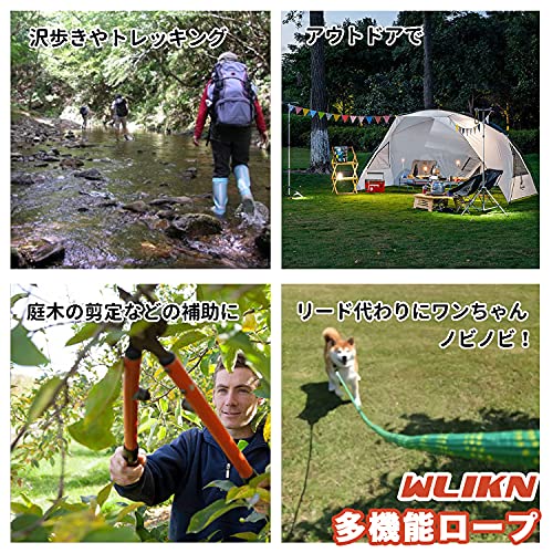 多用途ロープ 多機能ロープ Wlikn 多目的ロープ 園芸ロープ 