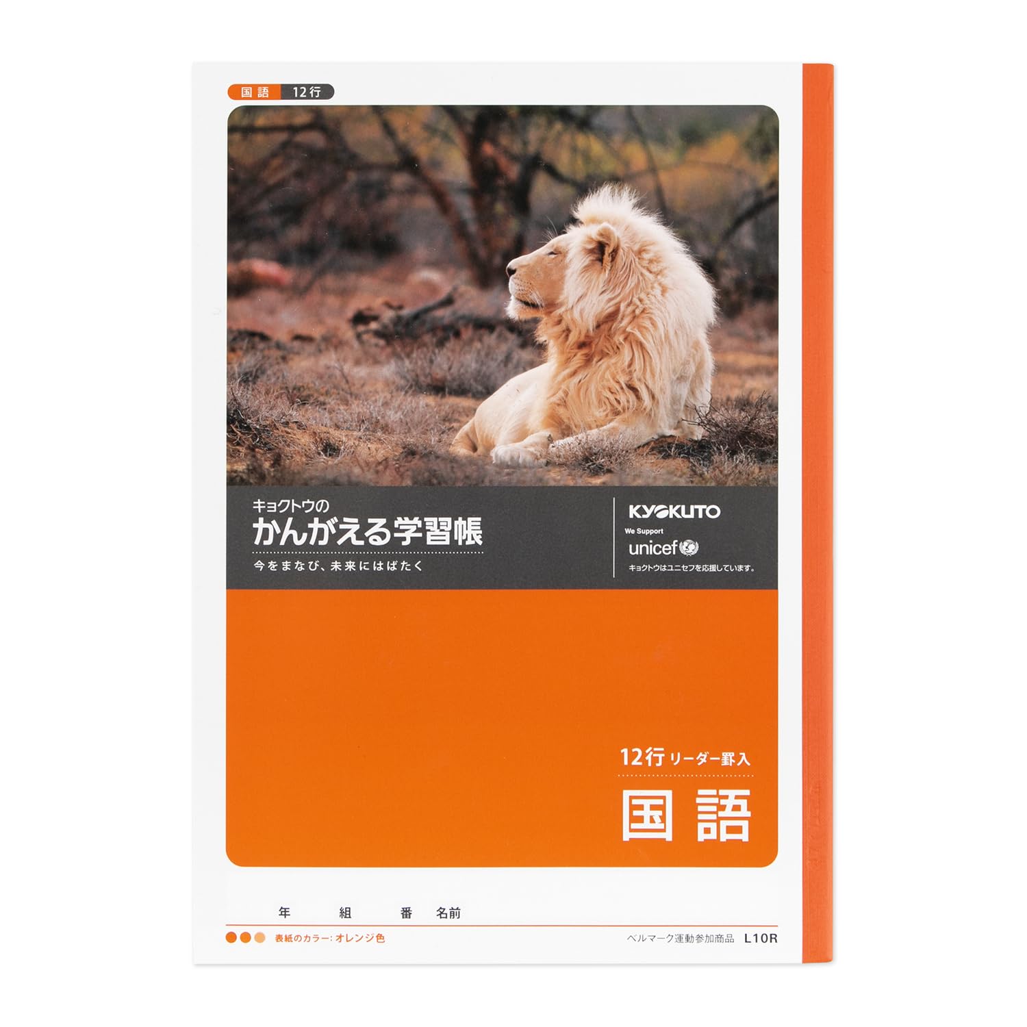 Amazon.co.jp: キョクトウ かんがえる学習帳 国語12行 L10R : Office