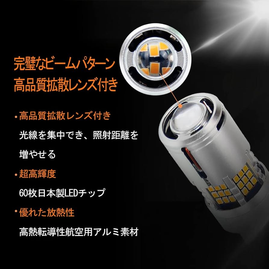 Amazon | BLUESEATEC T20 LED ウインカー アンバー 爆光 6000LM