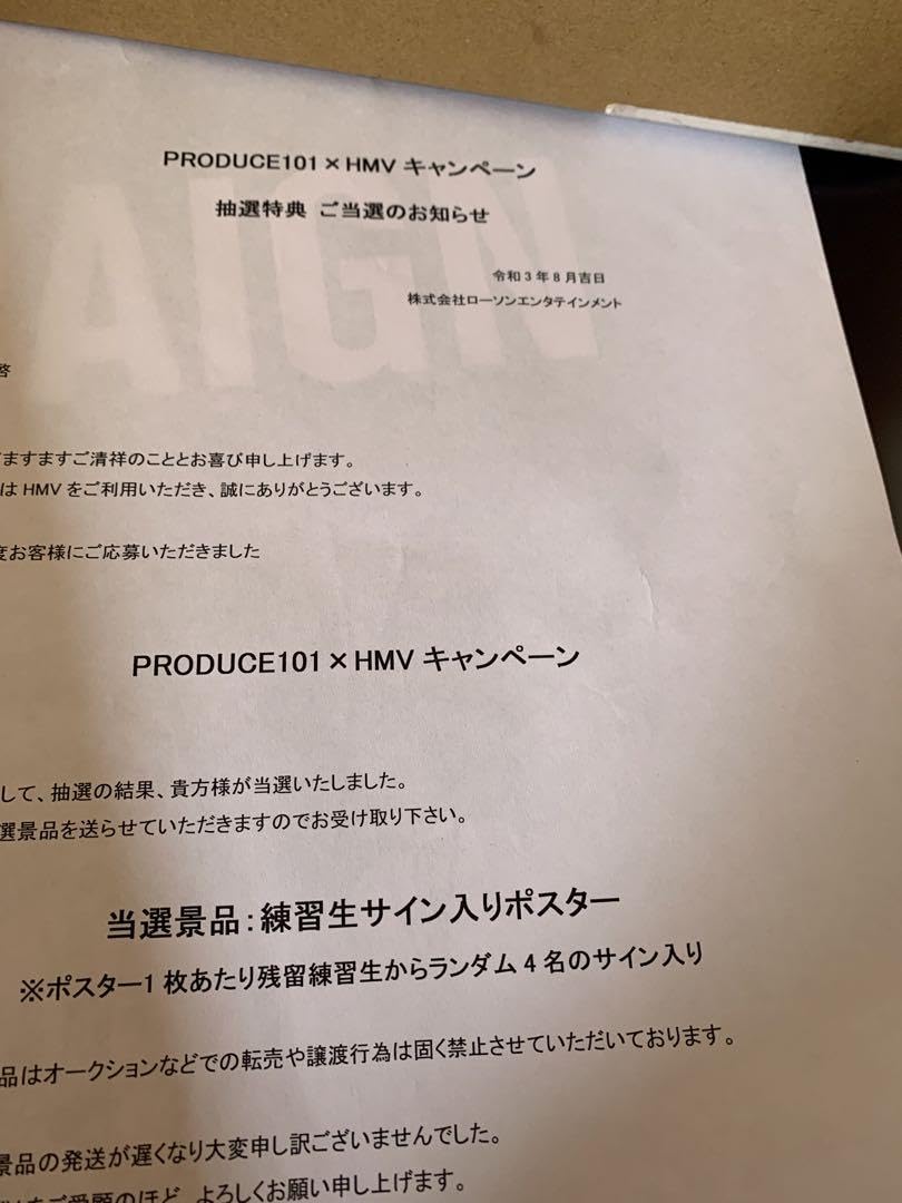 Amazon.co.jp: IINI 後藤武尊、尾崎拓海 直筆サイン入りポスター