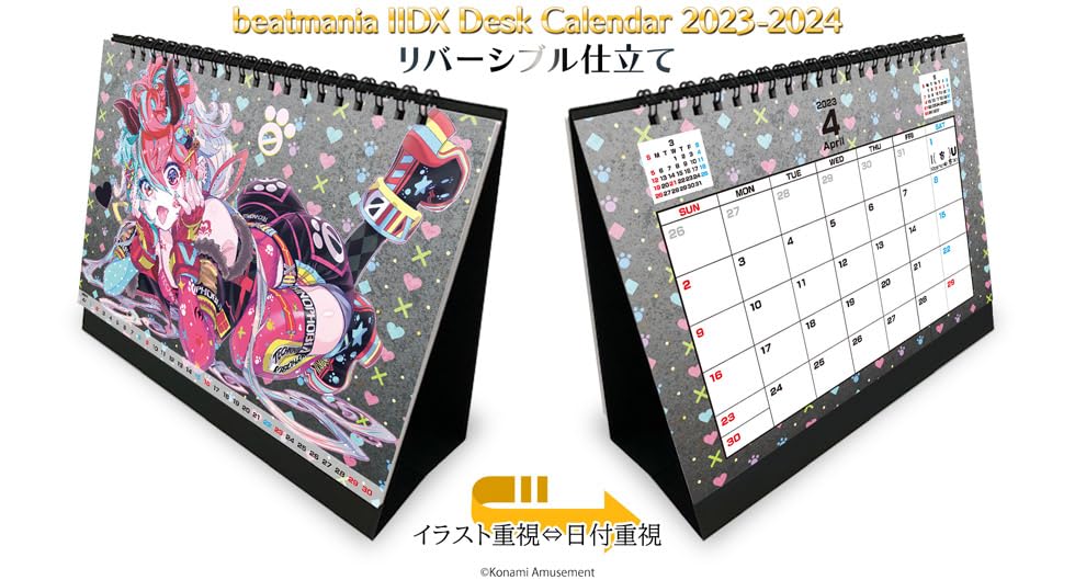 Amazon | beatmania IIDX Desk Calendar 2023-2024 | カレンダー
