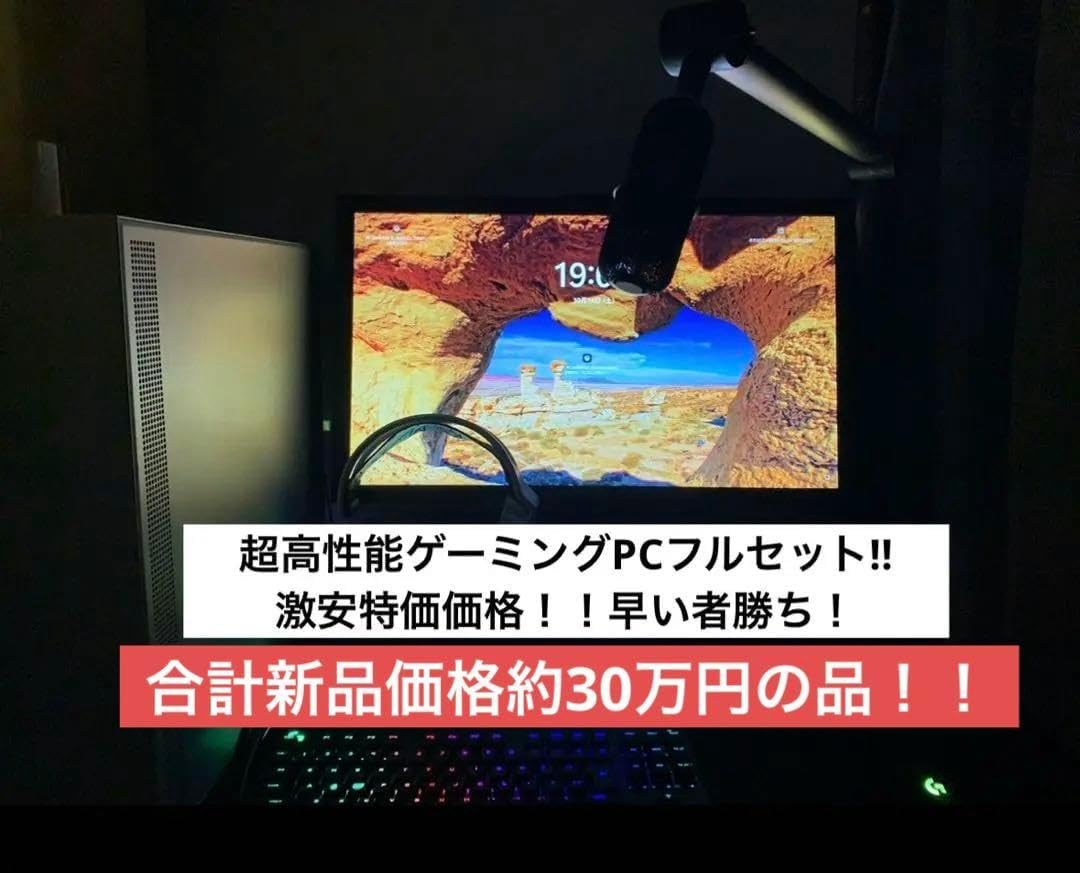★値下げSALE★ゲーミングPC フルセット‼︎ゲーム配信 VTuberなどに ゲーミングPC フルセット (VTuber、配信に