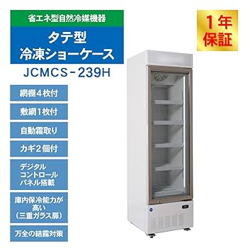 Amazon.co.jp: 業務用(ジェーシーエム) タテ型冷凍ショーケース