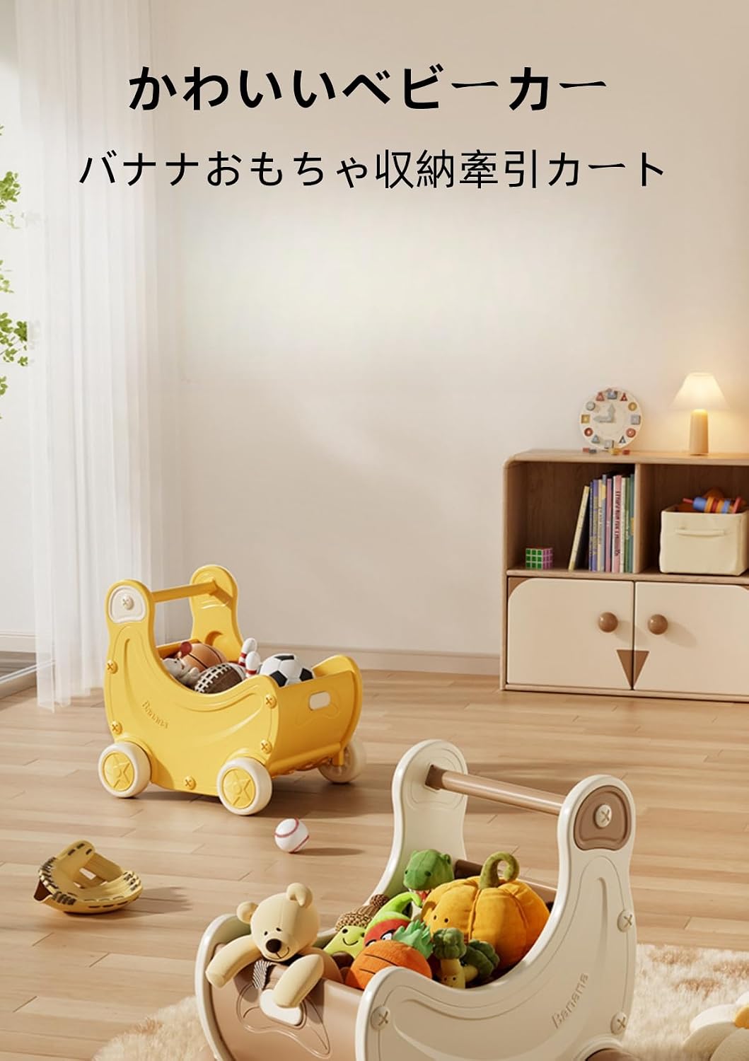 ベビーカー、ベビーカー、赤ちゃんのおもちゃ収納ボックス、歩行器、歩行練習、歩行学習、トレーニング、サポート、歩行、子供、知育玩具、出