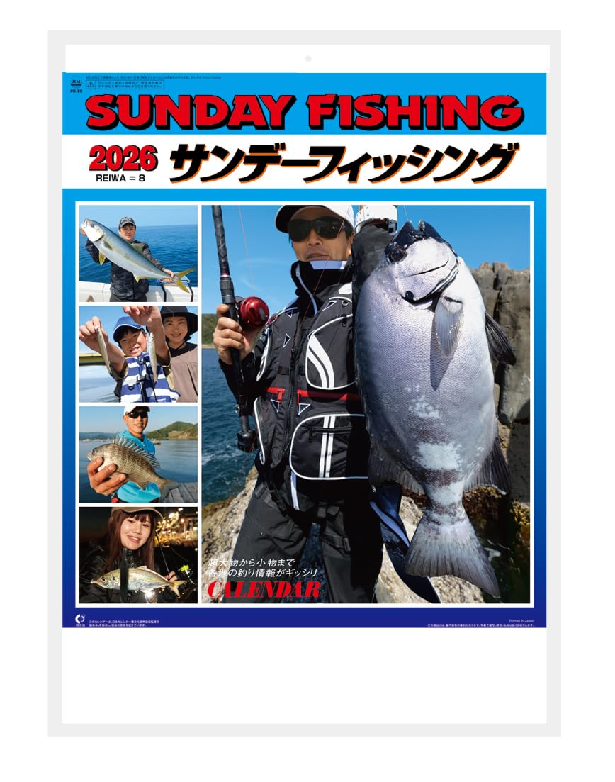 Amazon.co.jp: カレンダー 壁掛け 【2026年】 サンデーフィッシング NK