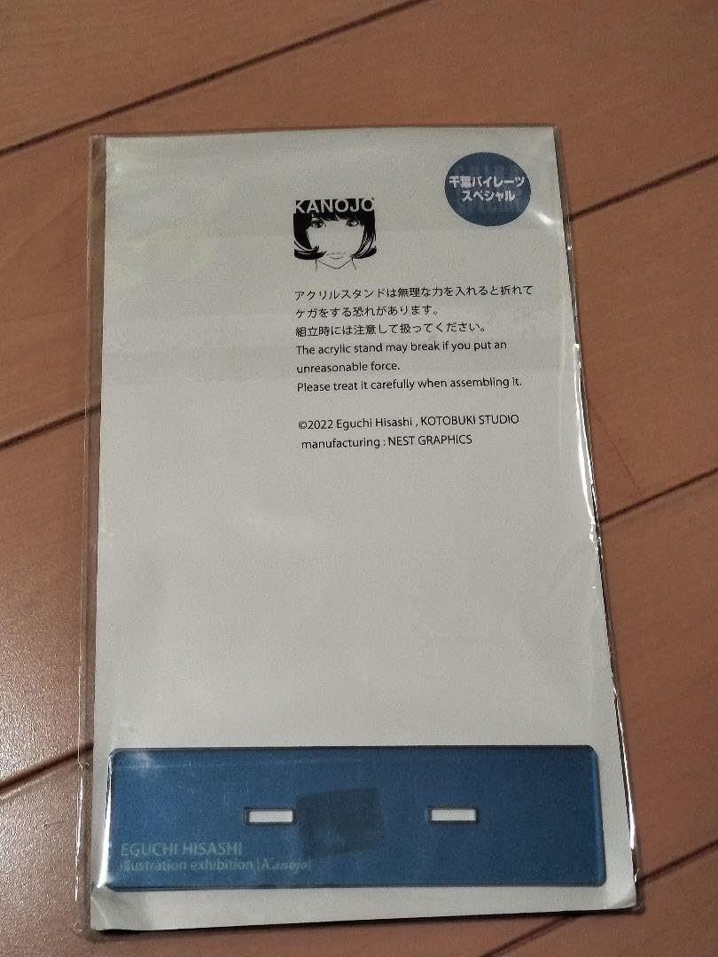 Amazon.co.jp: 江口寿史 イ レーション展 オフィシャルアクリル