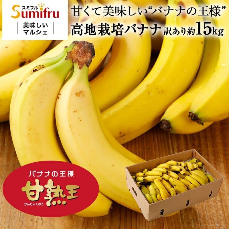 新品未開封　懸賞当選品　甘熟王　バナナ　ミニマスコット　バナナケースぬいぐるみ Amazon.co.jp: スミフル バナナ 超訳あり 甘熟王 約15kg 甘くて