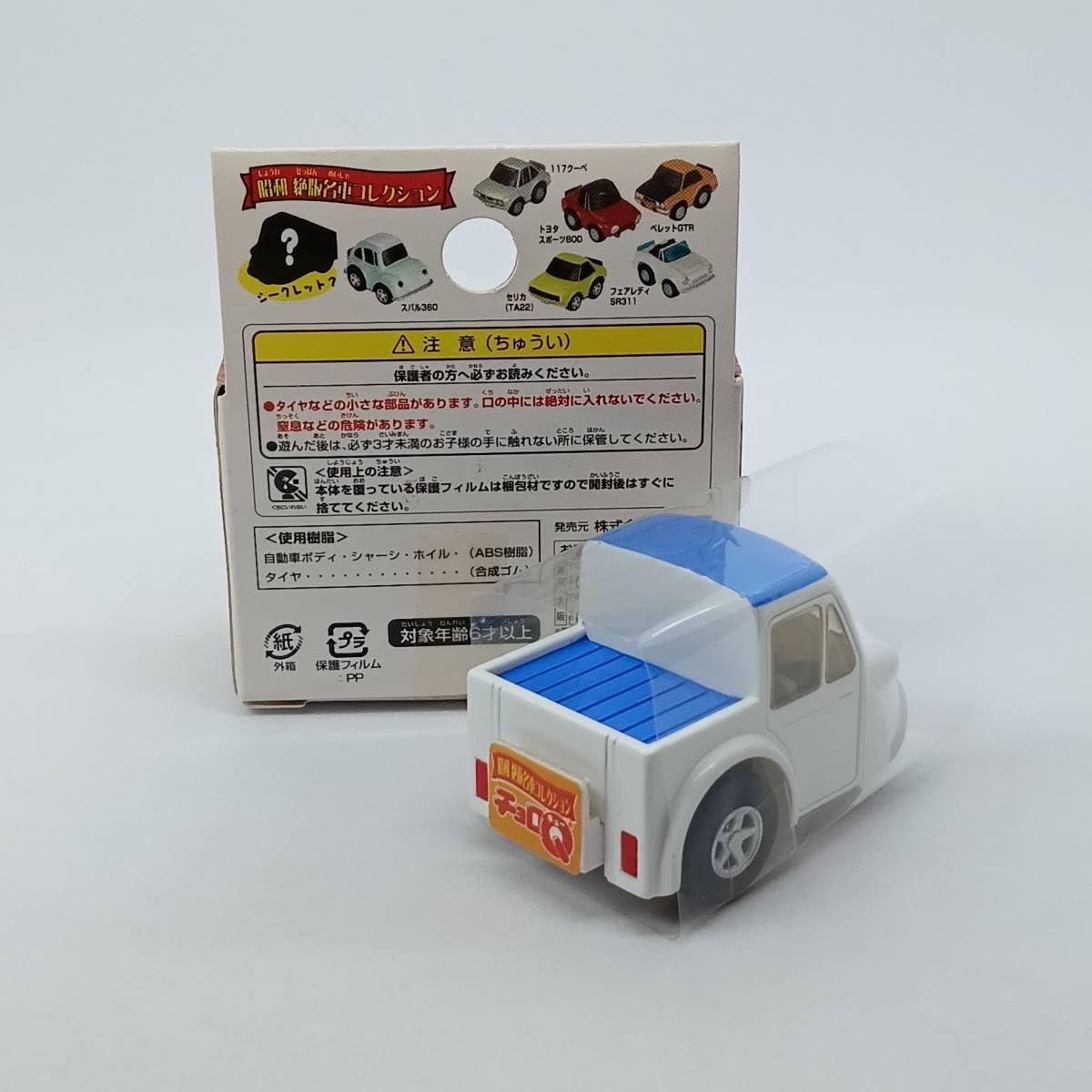 Amazon.co.jp: チョロQ 昭和 絶版名車コレクション