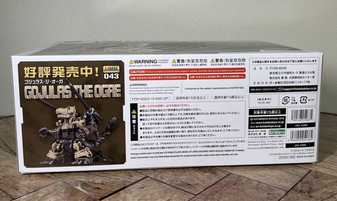 完品 旧ゾイド ゴジュラス キャノンセット 箱 取説付き ZOIDS 旧ゾイド ゴジュラス 元箱 説明書有｜Yahoo!フリマ（旧PayPay