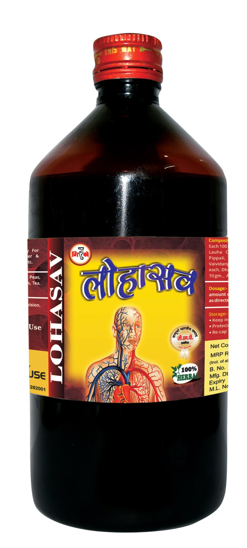 Girko Lohasav | Lohasava | Lohasavam | For Anaemia | Ayurvedic Medicine | 450 ml