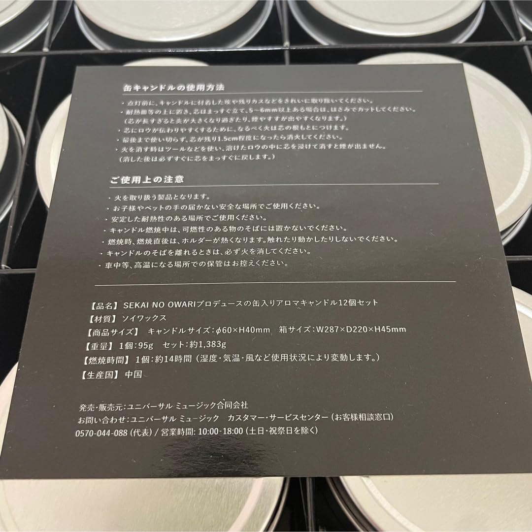 SEKAI NO OWARI アロマキャンドル 12個入り SEKAI NO OWARI アロマキャンドル 12個入り