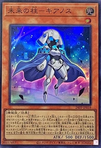 遊戯王カード 24PP-JP018 未来の柱 - キアノス (スーパーレア) PREMIUM PACK 2024 プレミアム パック 効果 スーパー レア 閃刀姫 遊戯王カード 24PP-JP018 未来の柱 - キアノス (スーパーレア) PREMIUM PACK 2024 プレミアム パック 効果 スーパー レア 閃刀姫
