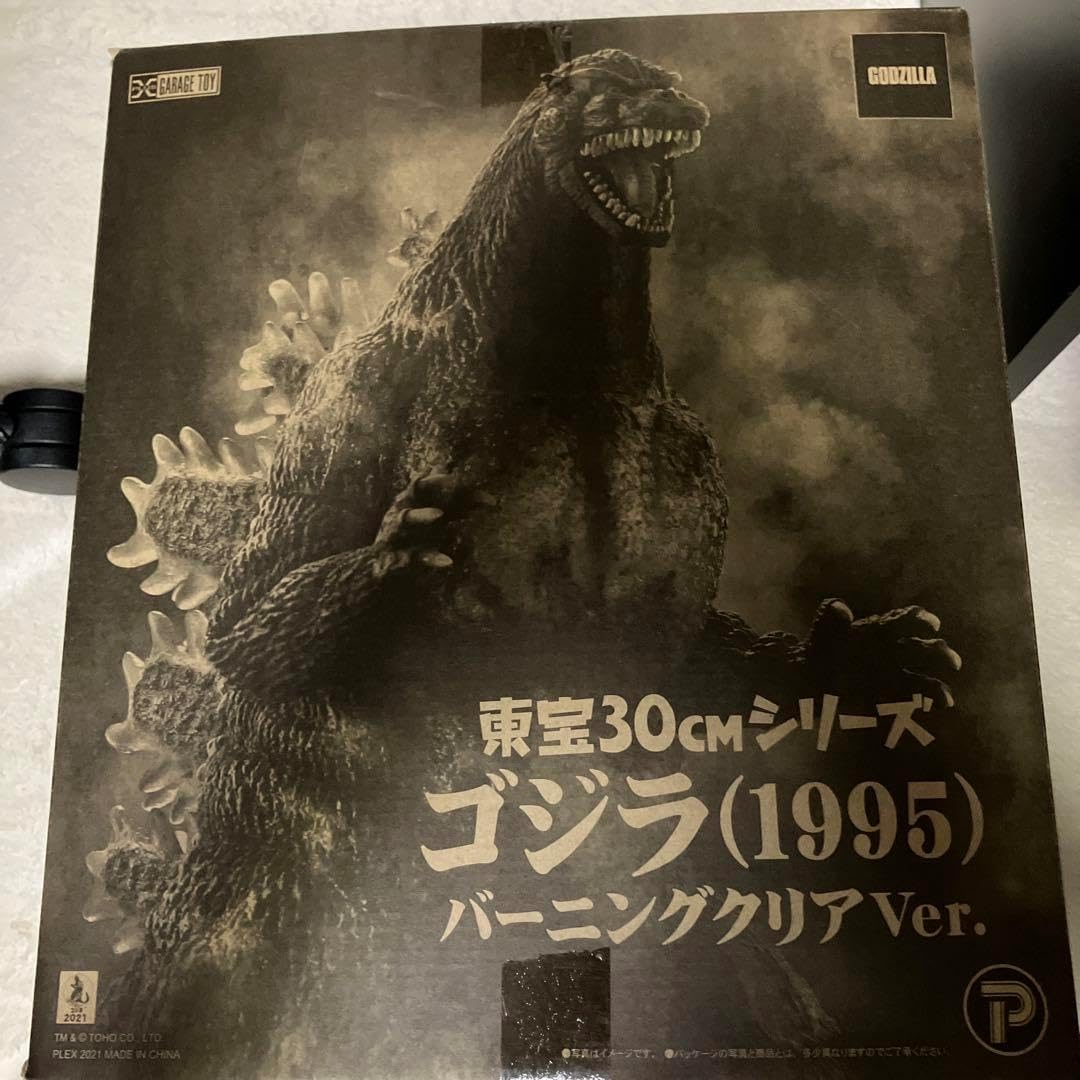 未開封・未使用】東宝30cmシリーズ ゴジラ（1995）バーニングクリア Ver