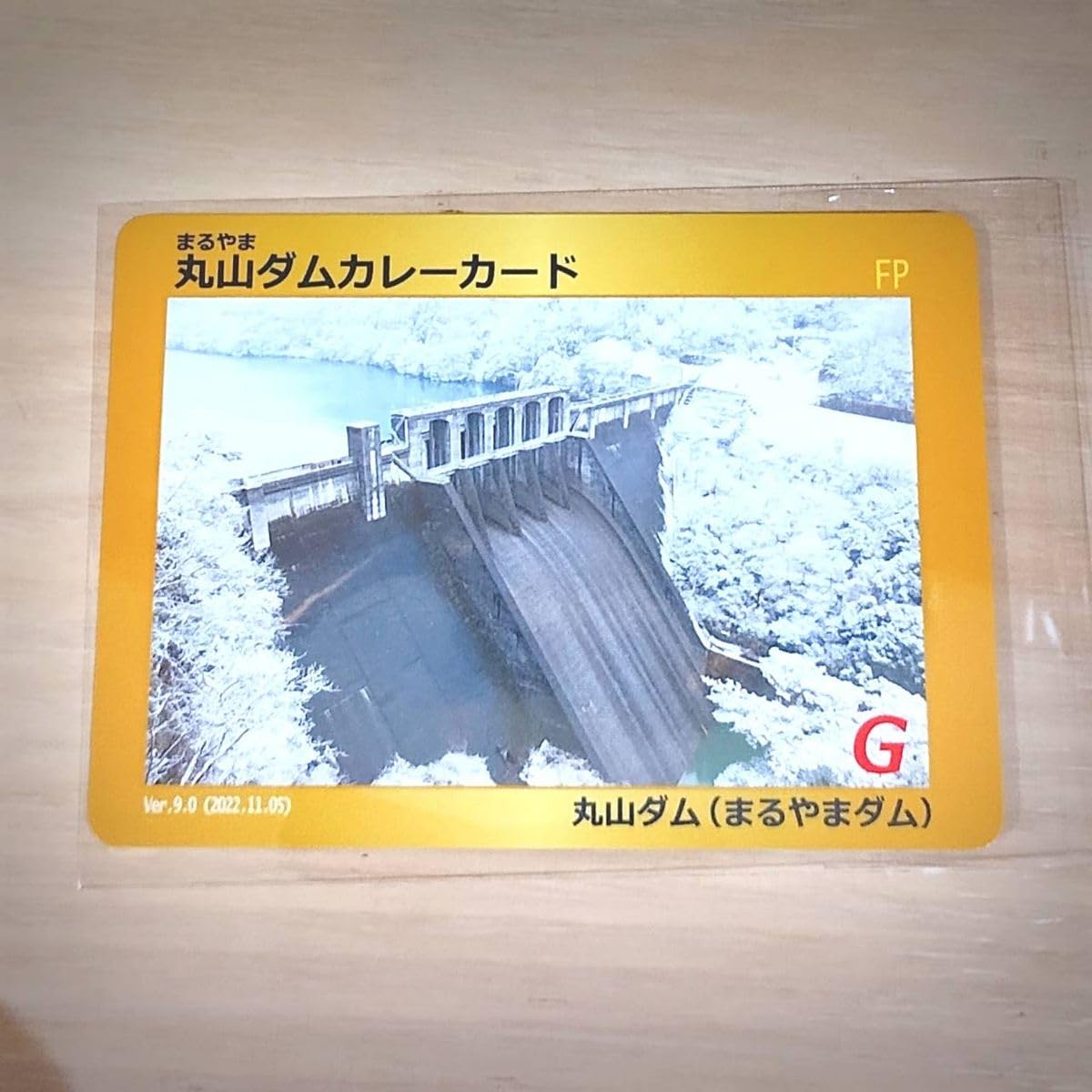 Amazon.co.jp: ダムカレーカード「雪の丸山ダム」 : おもちゃ