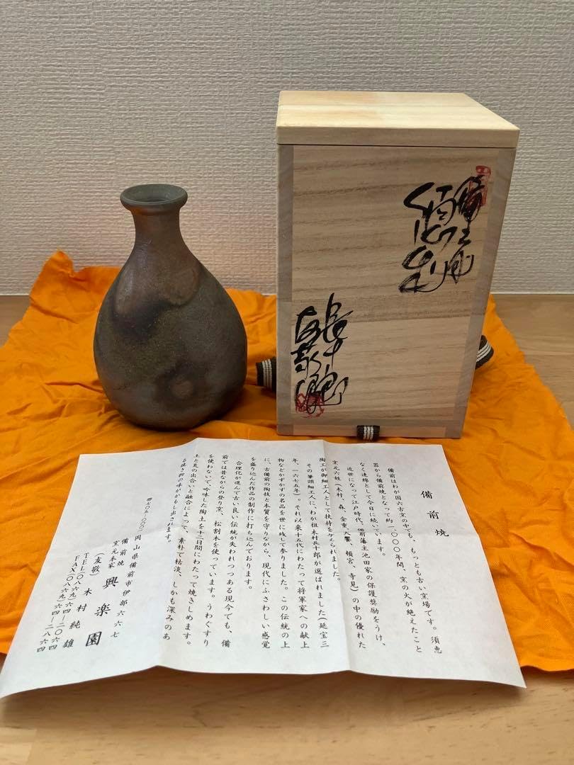 備前焼 興楽園 友敬 木村純雄 徳利 備前焼 興楽園 壺 陶印あり