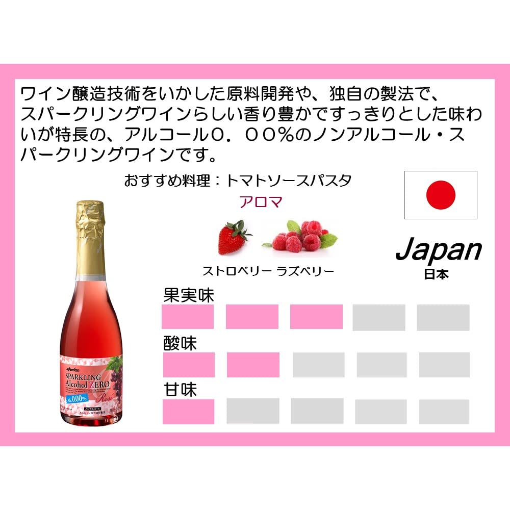 Amazon.co.jp: 【ノンアルコール スパークリングワイン】 メルシャン