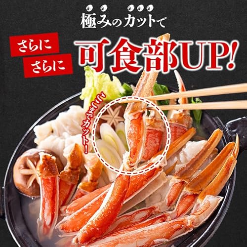 食の達人森源商店 カット済み 特大 生ずわい蟹 1.8kg の商品画像 6