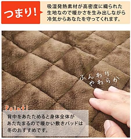 Amazon Co Jp Nukumore Moisture Wicking Heat Generating Pad Family Size Chocolate Brown Home Kitchen