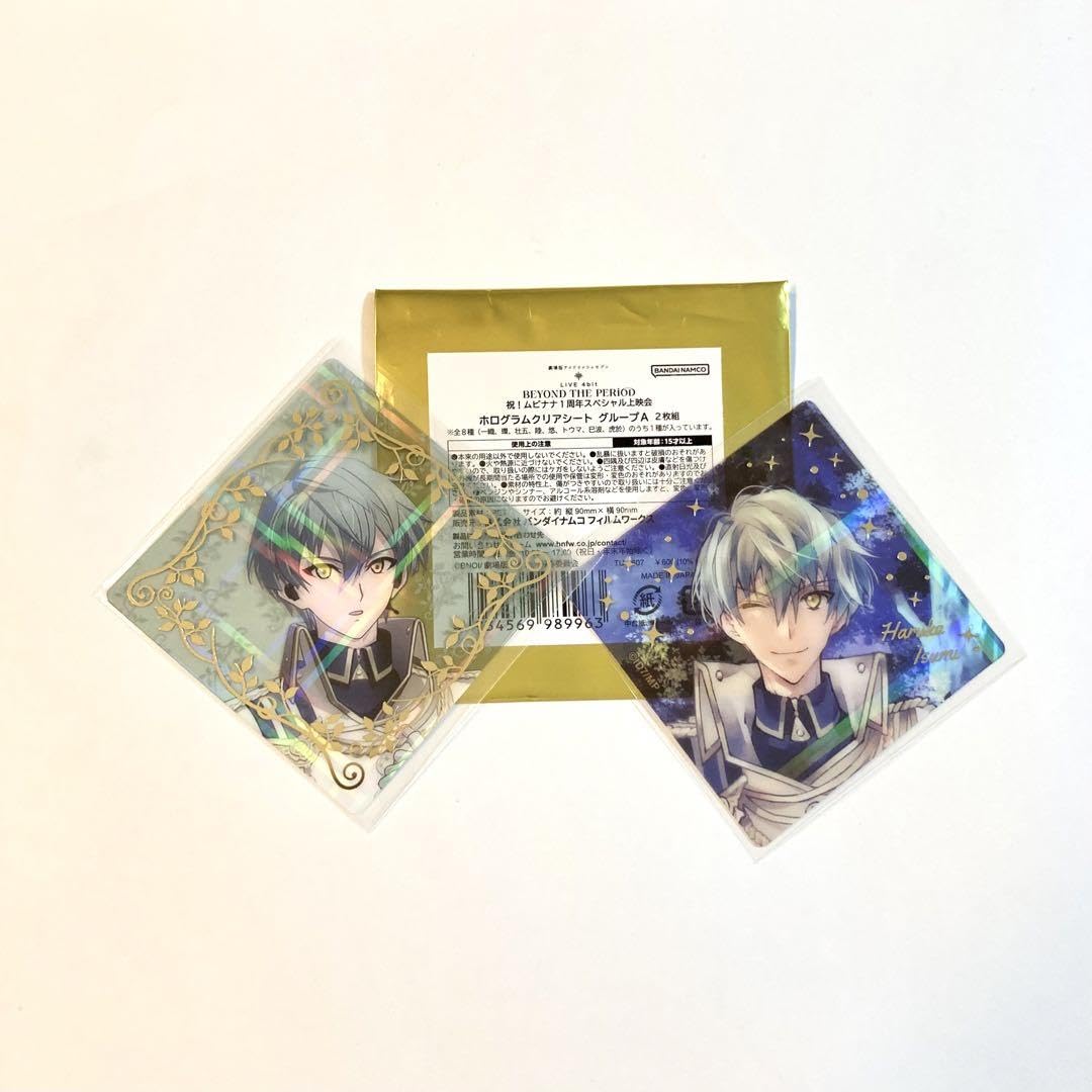 Amazon.co.jp: アイナナ ムビナナ ホログラムクリアシート 悠