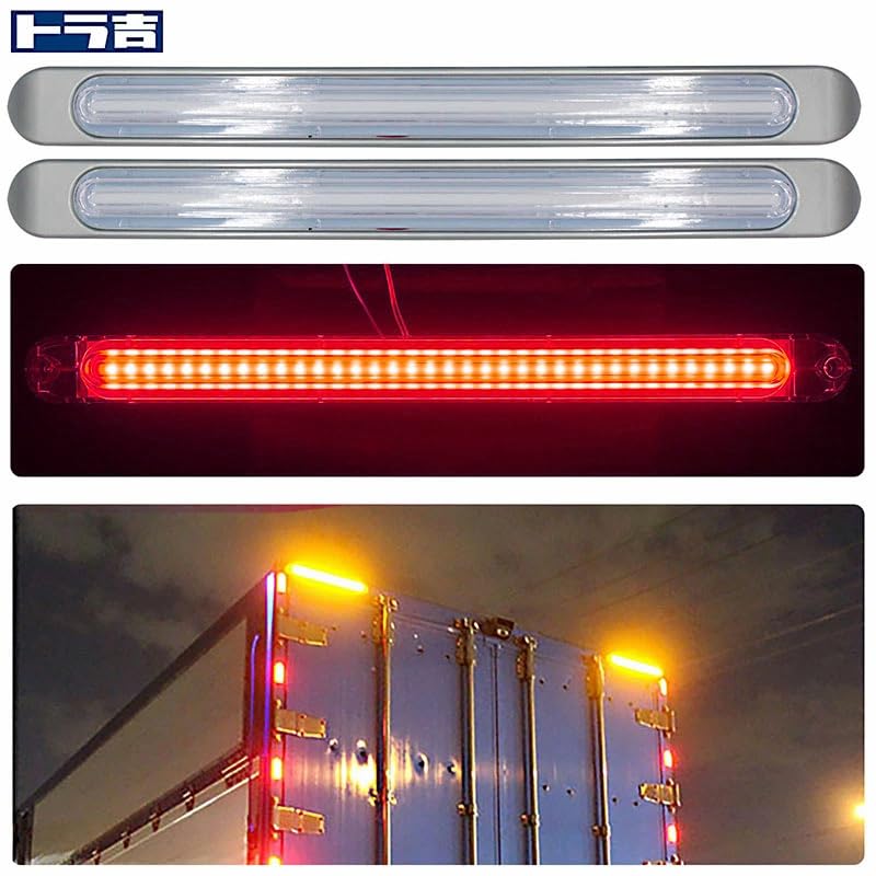 Amazon.co.jp: LED車高灯 レッド＆アンバー 2本セット トラック