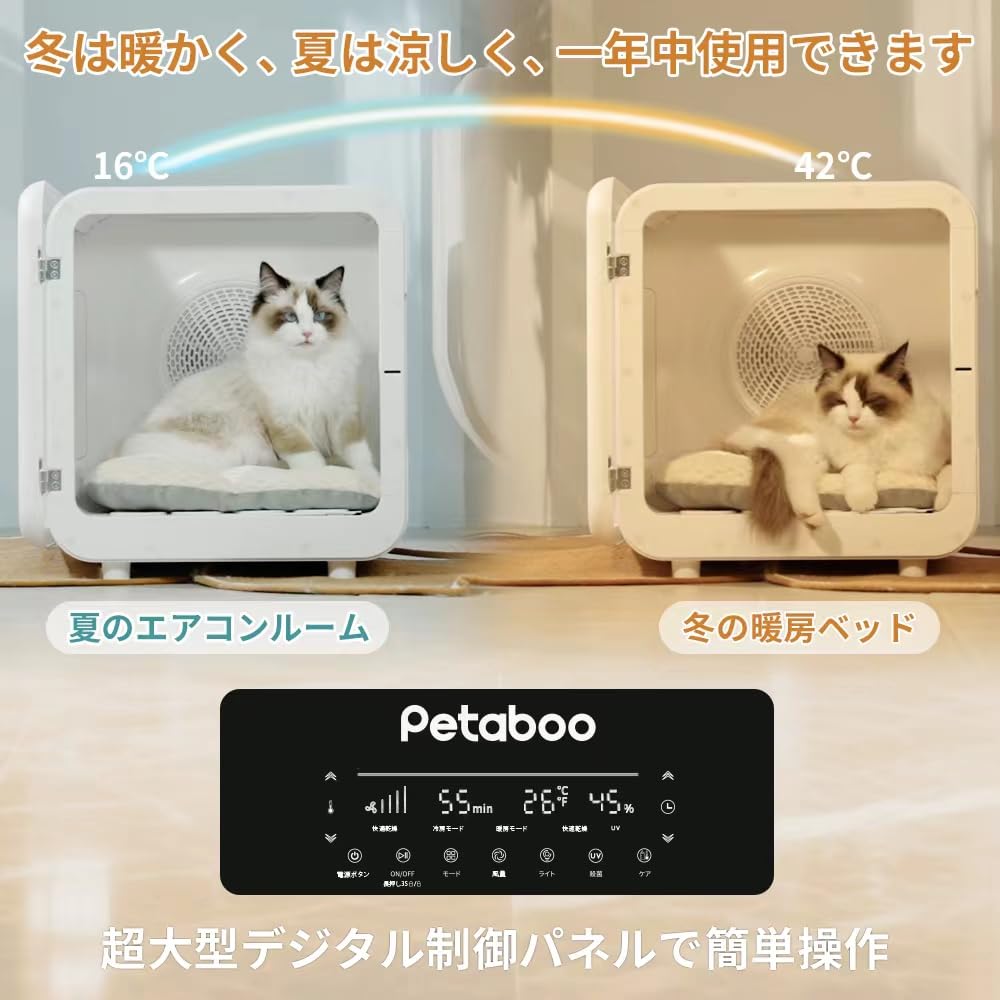 Amazon | ペット乾燥機 Petaboo ペットドライヤー【72L大容量 ドア