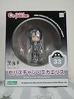 Amazon | キューポッシュ 黒執事 セバスチャン フィギュア