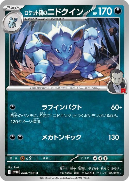 ポケモンカード（ナイスカード） バトルパートナーズ ノーマル ポケモンカード ポケカ オンバーン