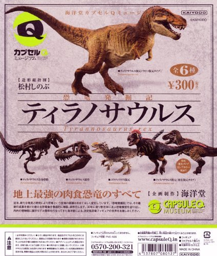 kaiyodo dinosaurs