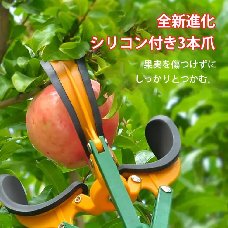 Amazon | フルーツピッカー 果物収穫 高枝用 果物取り 高枝取り 伸縮式