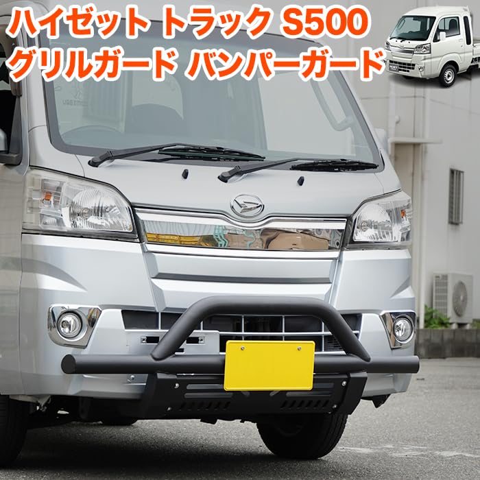 Amazon | ハイゼット トラック 500系 グリルガード バンパーグリル 