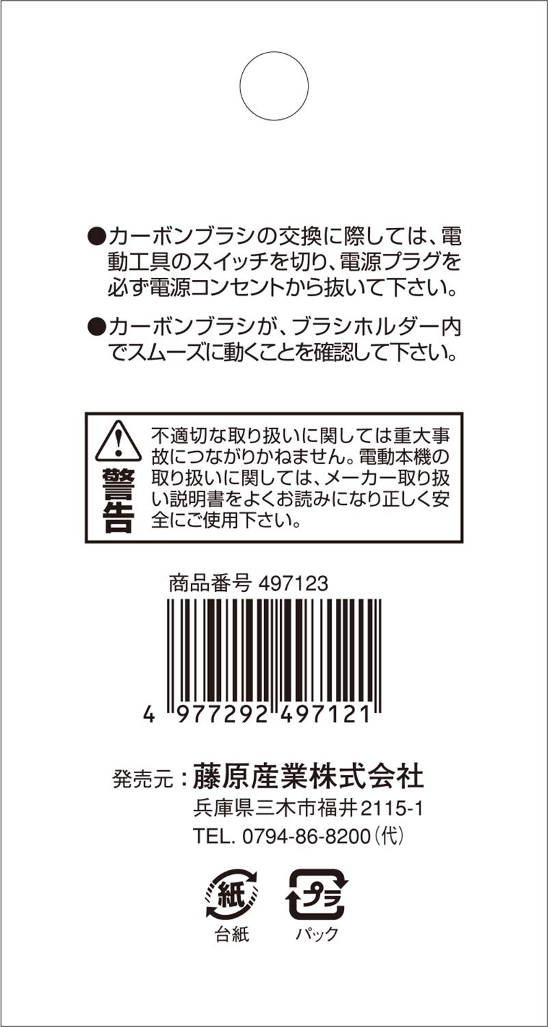 Amazon | E-Value カーボンブラシ ACインパクトレンチ EIW-20AC用 SCB