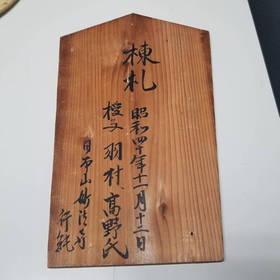 団扇太鼓 うちわ太鼓 宮本卯之助 団扇太鼓 御題目付 | 宮本卯之助商店