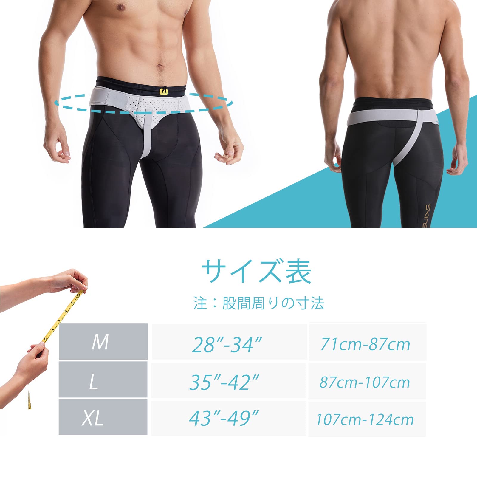 Amazon.co.jp: 左右兼用・男性股間用｜全長調整式鼠径部ベルト｜鼡径