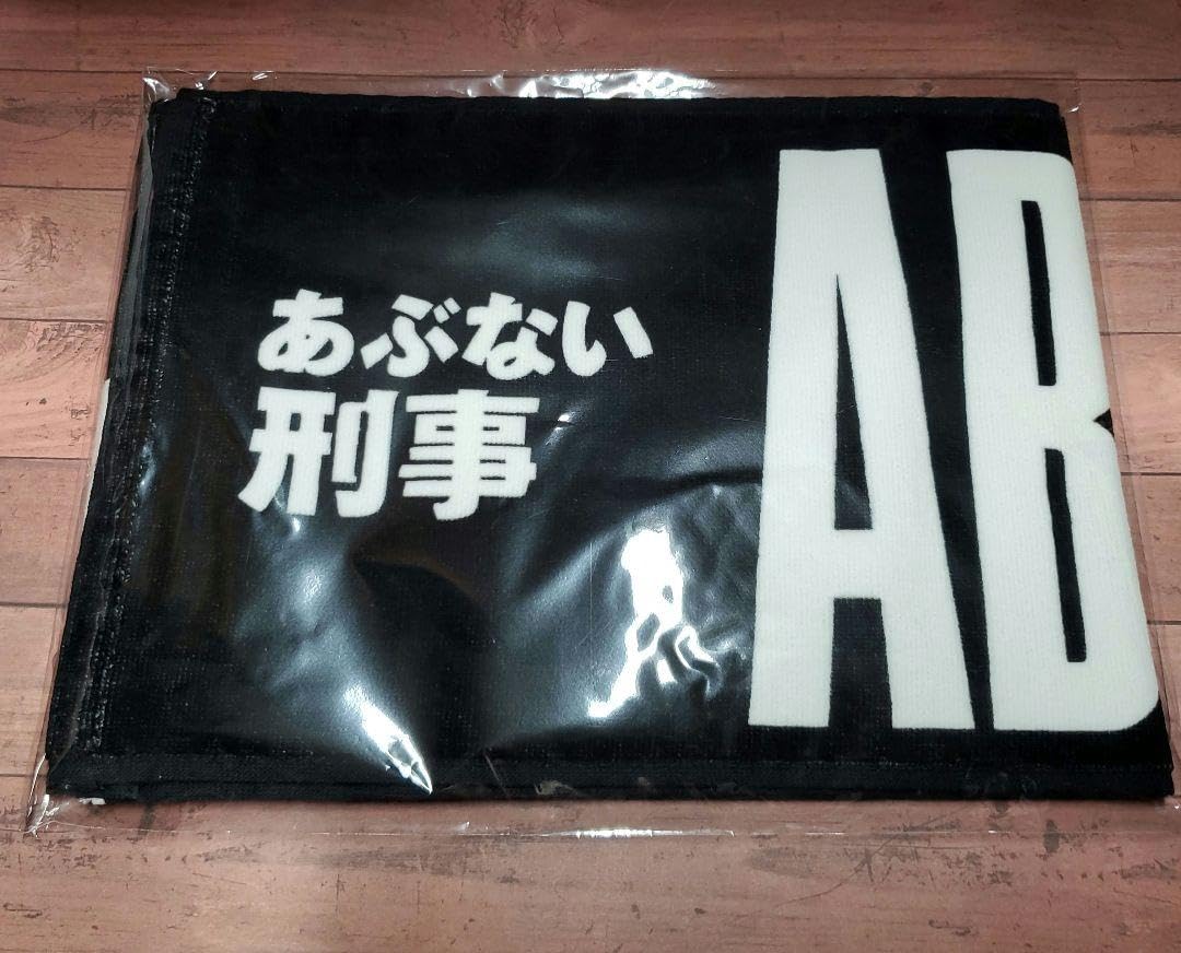 Amazon.co.jp: 『帰ってきた あぶない刑事』オリジナルグッズ