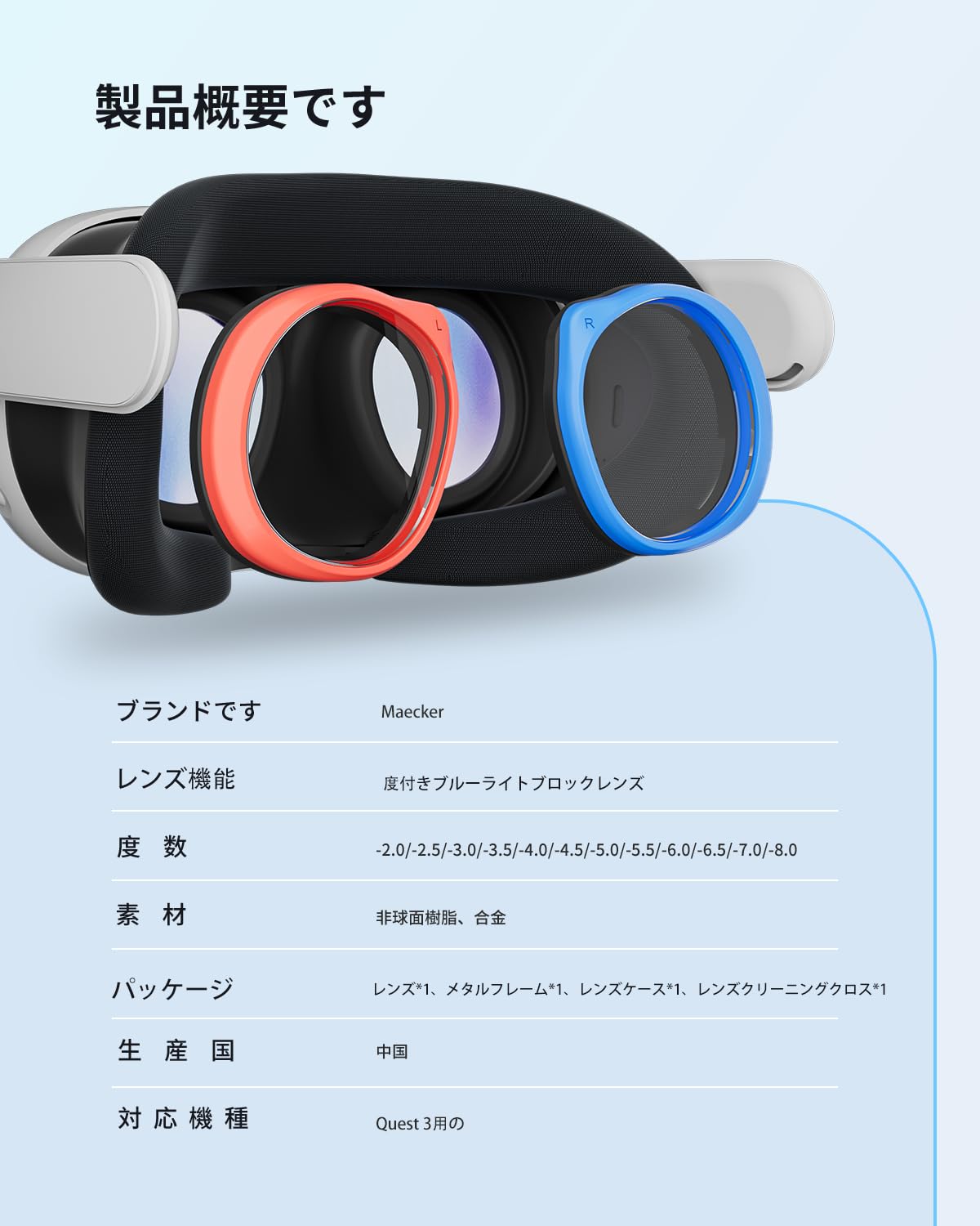 Amazon.co.jp: Maecker 度付きレンズ（左側の赤、-6.5）Meta