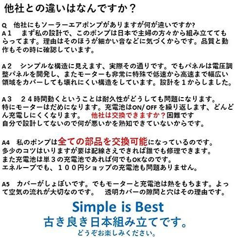Amazon Wingsolar 電源不要 朝 晩まで動く 春夏秋冬 ハイブリッド ソーラー エアポンプ 自動on Off エアーポンプ Wingsolar スポーツ アウトドア