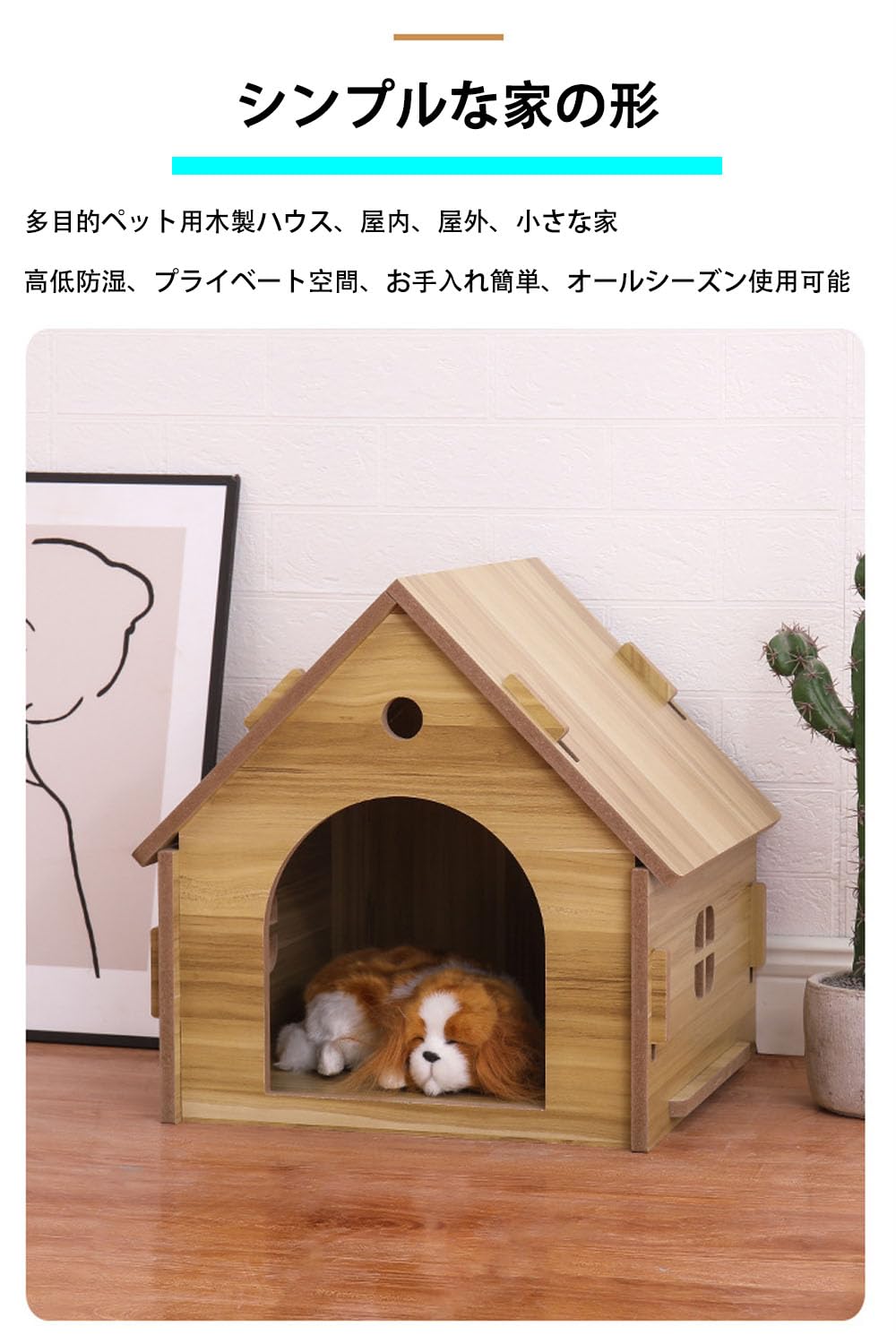 RoastMe 犬小屋 犬舎 木製 屋外 ハウス ペットハウス オールシーズン