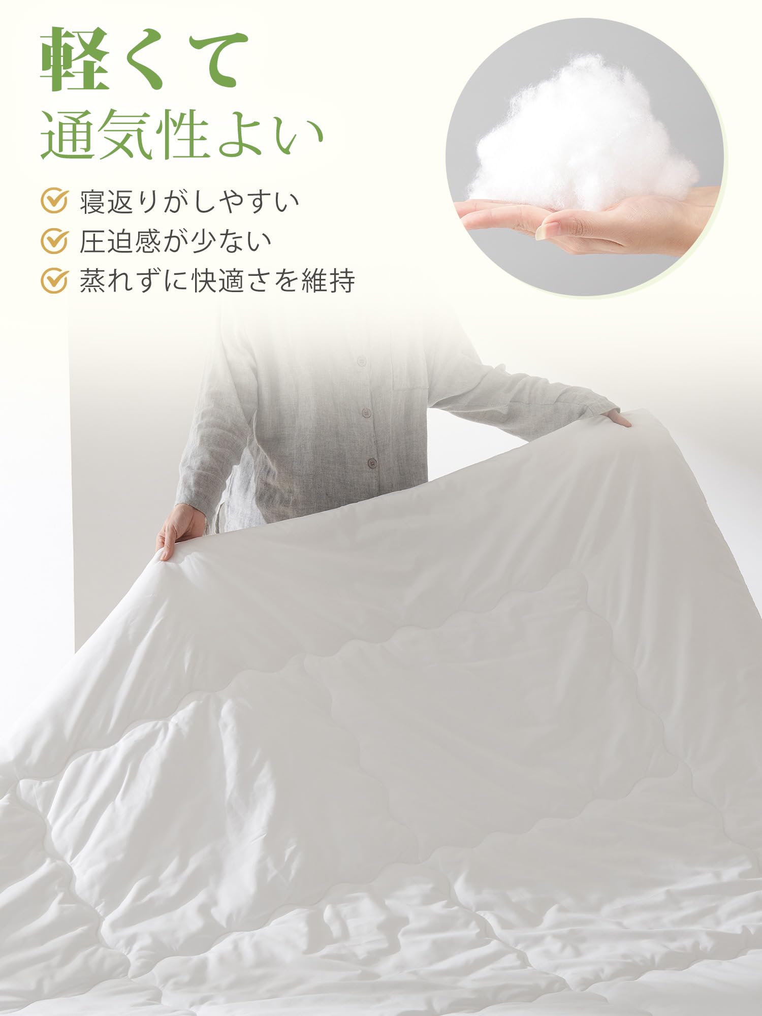 Amazon｜クモリ(Kumori) 掛け布団 ダブル 合掛け布団 春夏秋 軽量 
