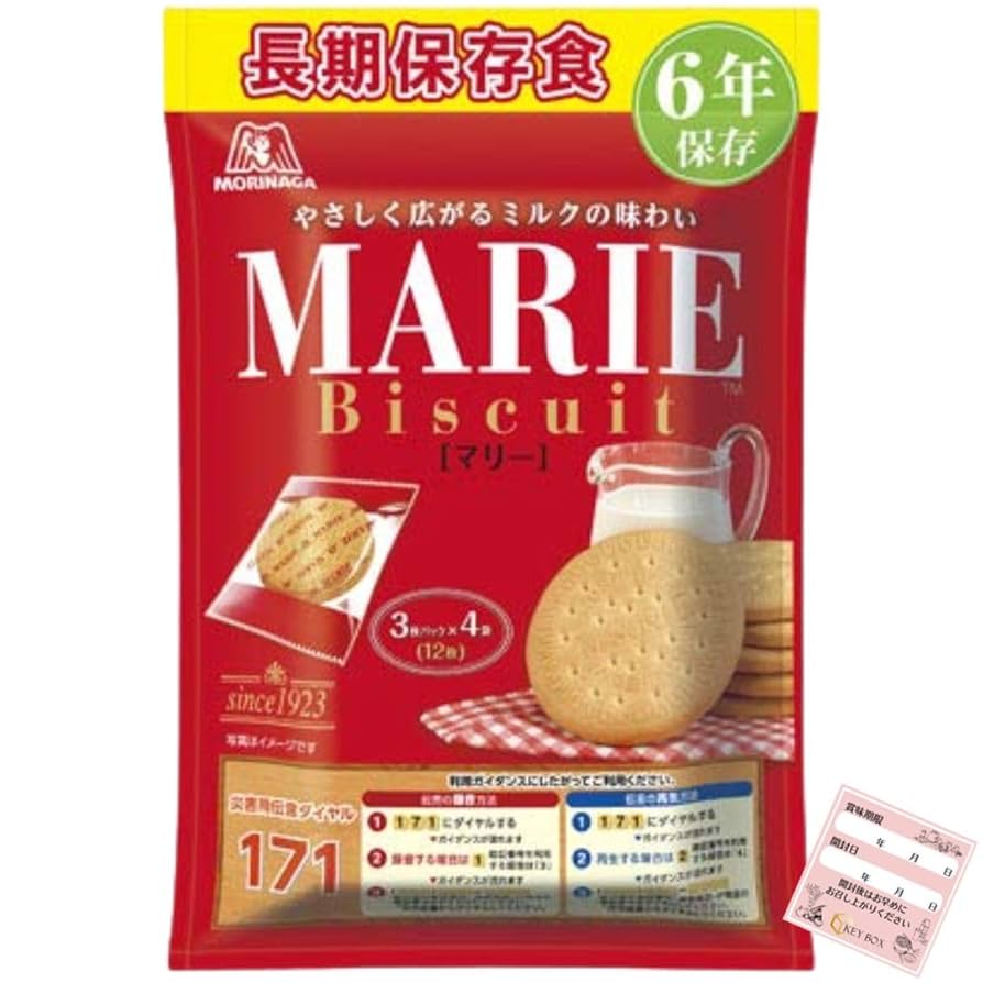 森永製菓 マリー 長期間保存 非常食 10袋 Amazon.co.jp: マリービスケット（1袋12枚入り ） ビスコ （保存