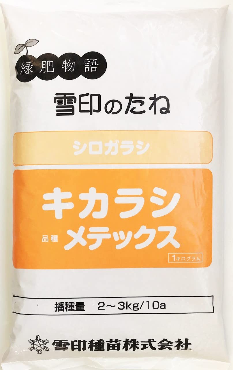 Amazon.co.jp: キカラシ種子 メテックス 1kg 景観緑肥の種 ※種子は肥料