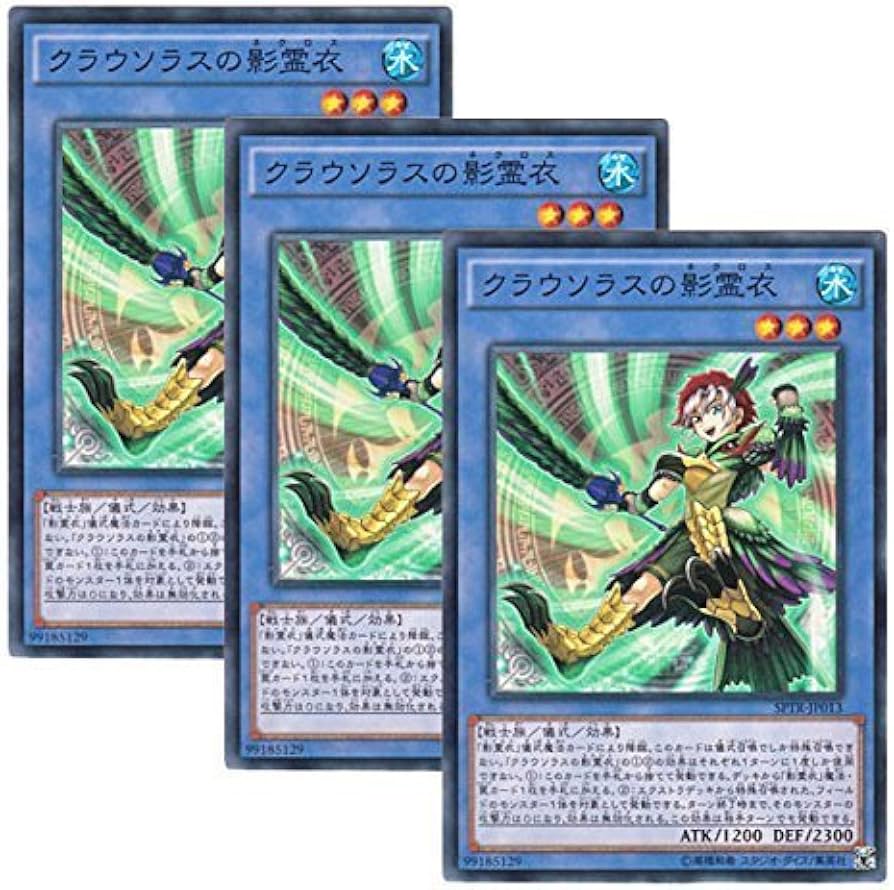Amazon.co.jp: ☆ 3枚セット ☆遊戯王 日本語版 SPTR-JP013