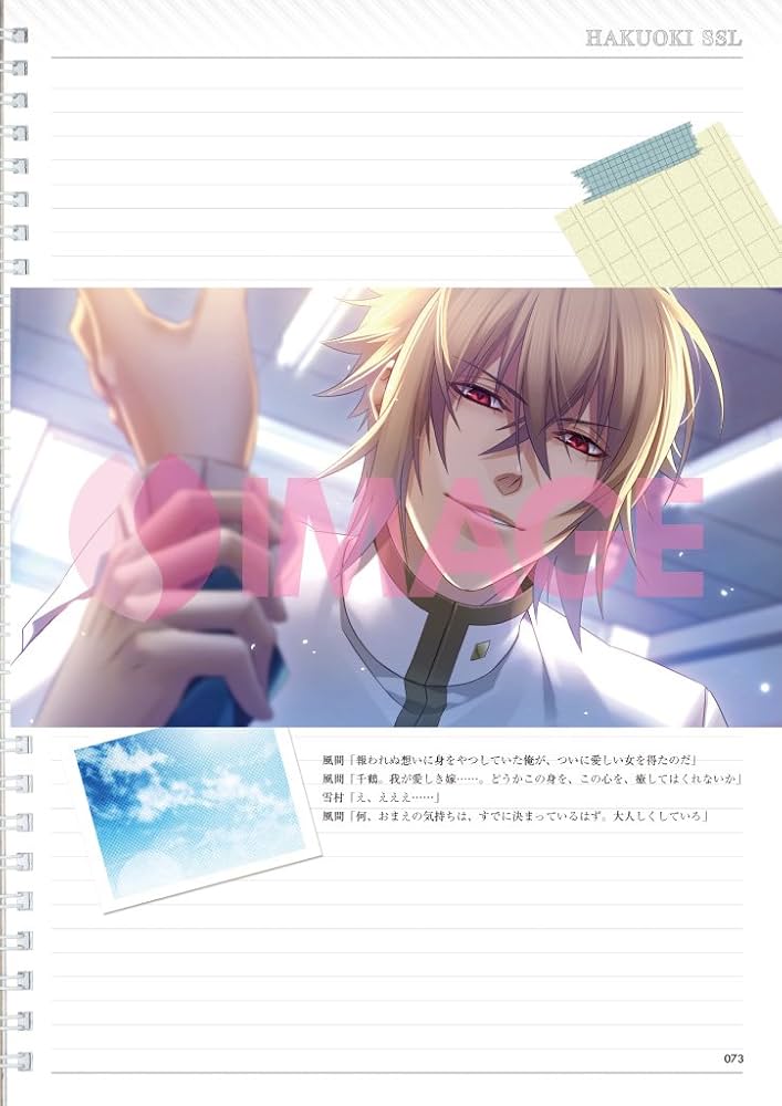 薄桜鬼SSL 〜sweet school life〜 原画集 | アイディアファクトリー