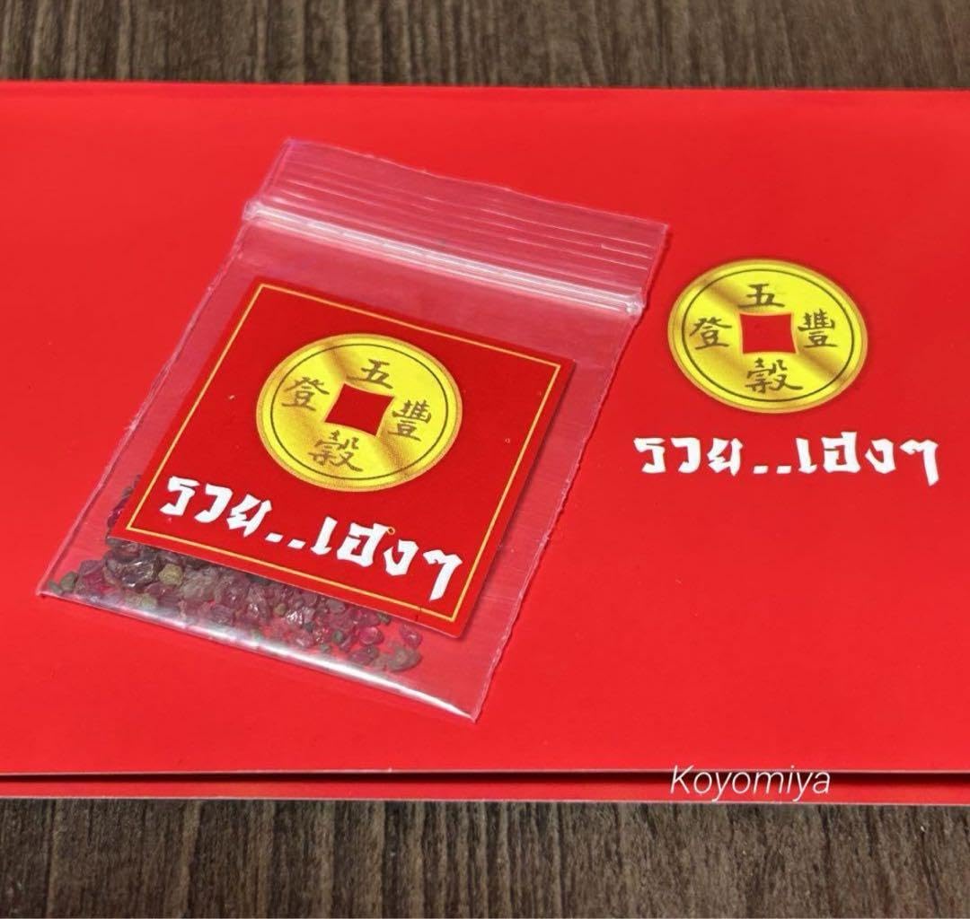 赤影　御守り 赤影御守り