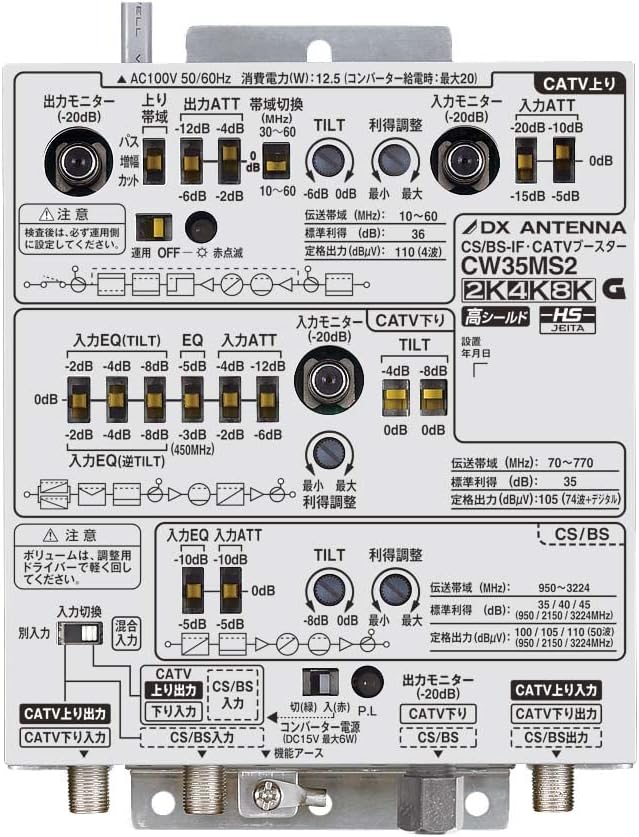 DXアンテナ CATVブースター CW40MS2 Amazon | DXアンテナ CS/BS-IF・CATVブースター 【2K 4K 8K 対応
