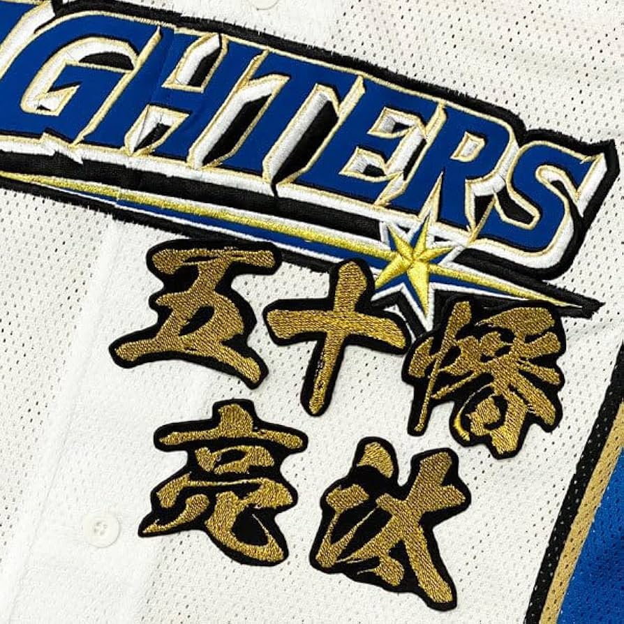 〖実使用〗レア商品 五十幡亮汰選手 ユニフォーム ファイターズ HATTRICK（ハットトリック）-選手の想いをファンへ届ける公式