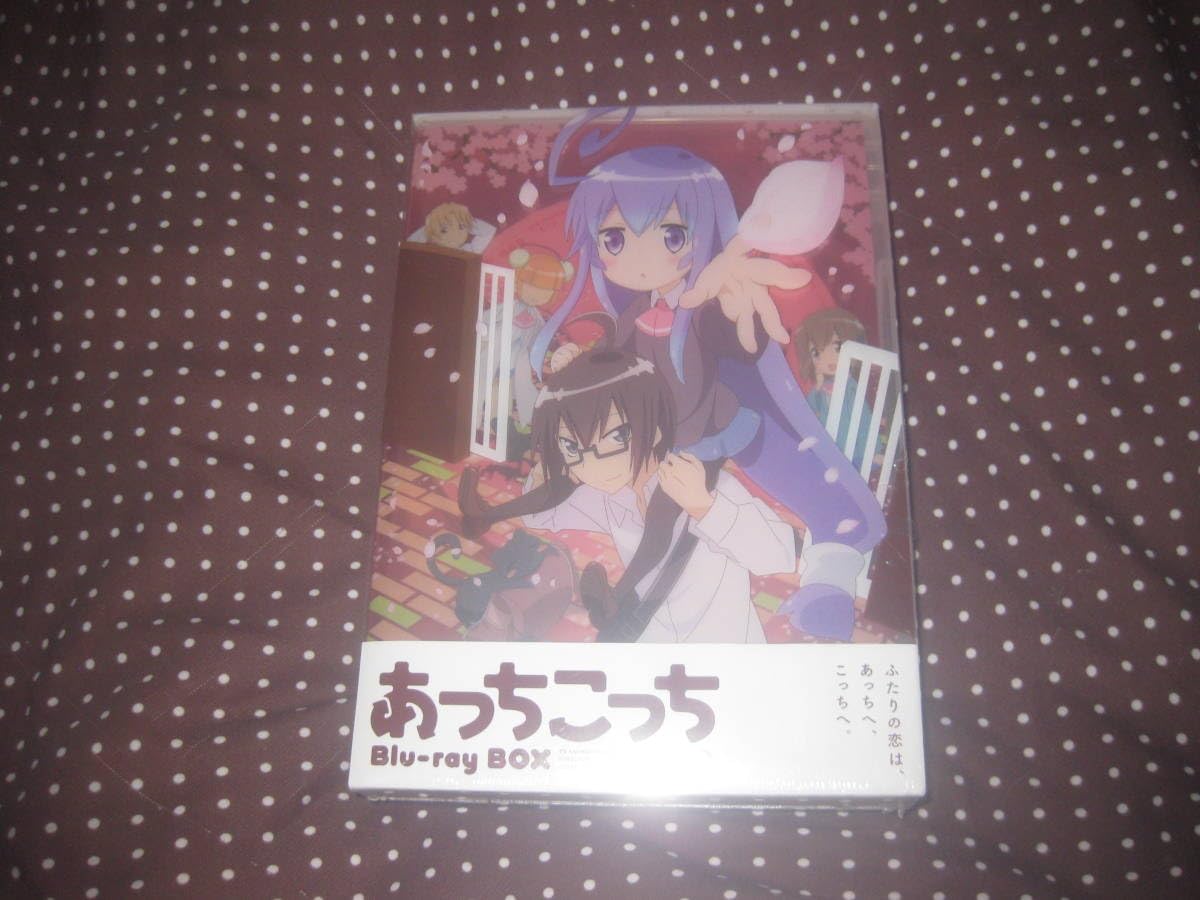 Amazon.co.jp: あっちこっち Blu-ray BOX 未開封 サンプル版 絶版  