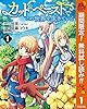 カット＆ペーストでこの世界を生きていく【期間限定無料】 1 (ヤングジャンプコミックスDIGITAL)